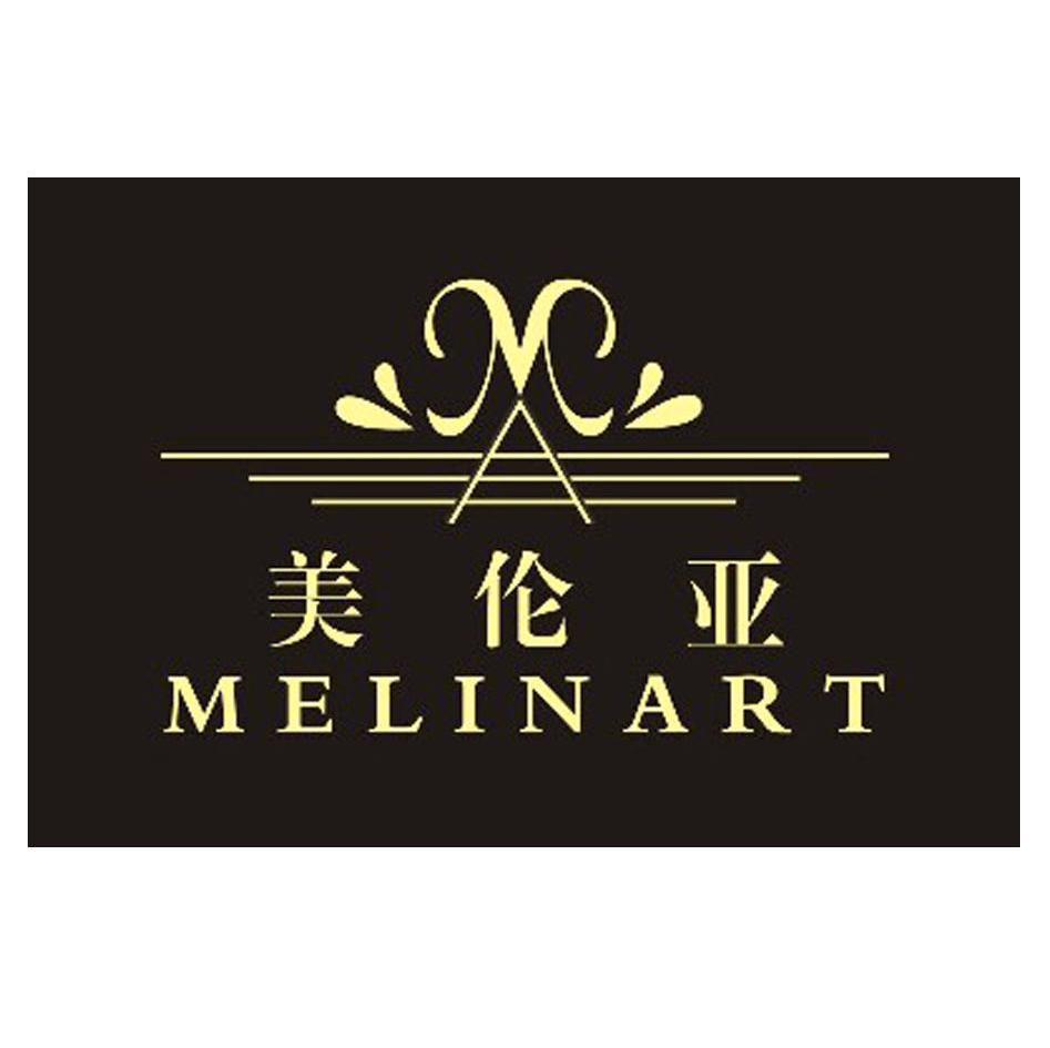 美伦亚 melinart