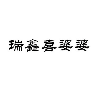 商标详情申请人:范县金豆子电子商务有限公司 办理/代理机构:山东华