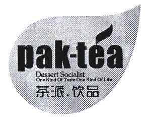  em>茶 /em> em>派 /em>. em>饮品 /em> em>pak /em>- em>tea /em>