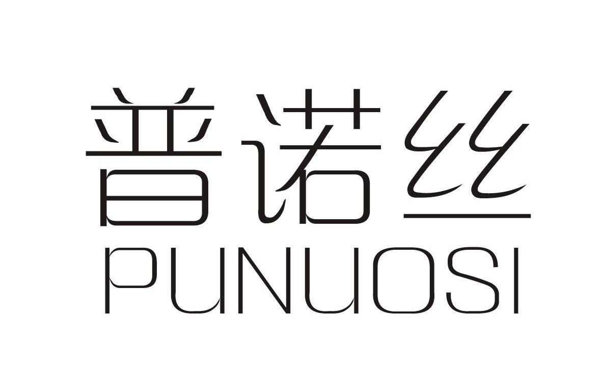 普诺丝  em>punuosi /em>