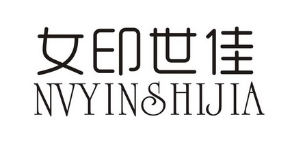 女銀飾界 - 企業商標大全 - 商標信息查詢 - 愛企查