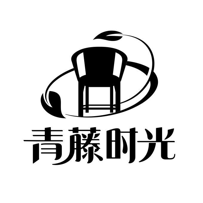 青藤 em>时光 /em>