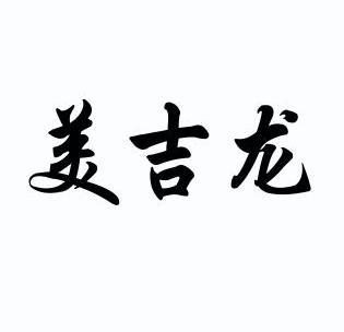 爱企查_工商信息查询_公司企业注册信息查询_国家企业