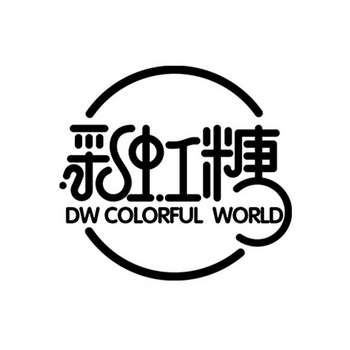  em>彩虹糖 /em> dw colorful  em>world /em>