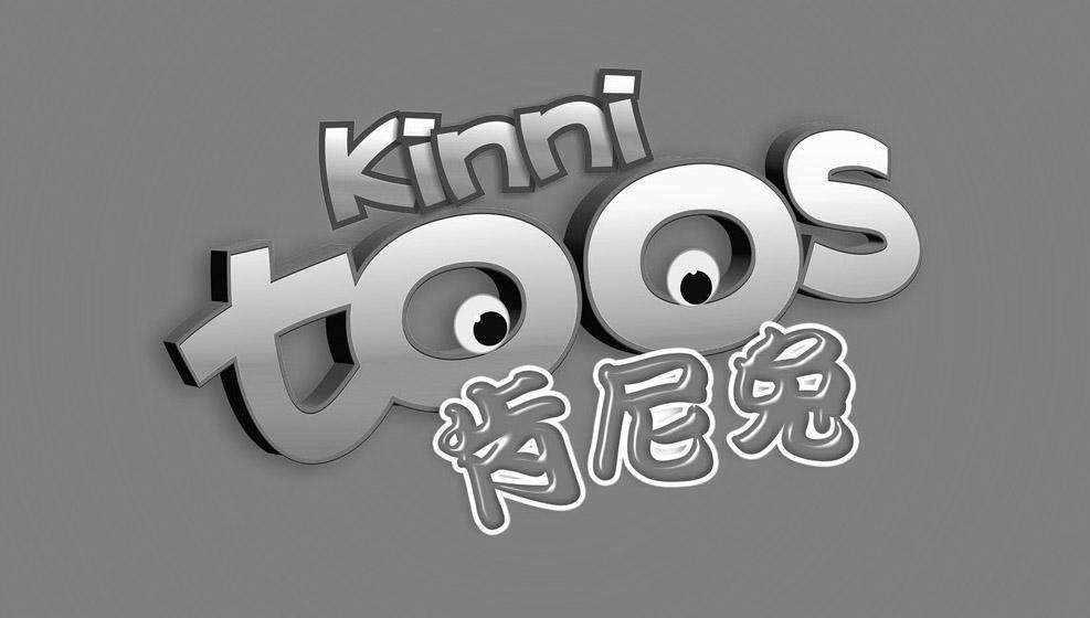  em>肯尼兔 /em> kinni toos