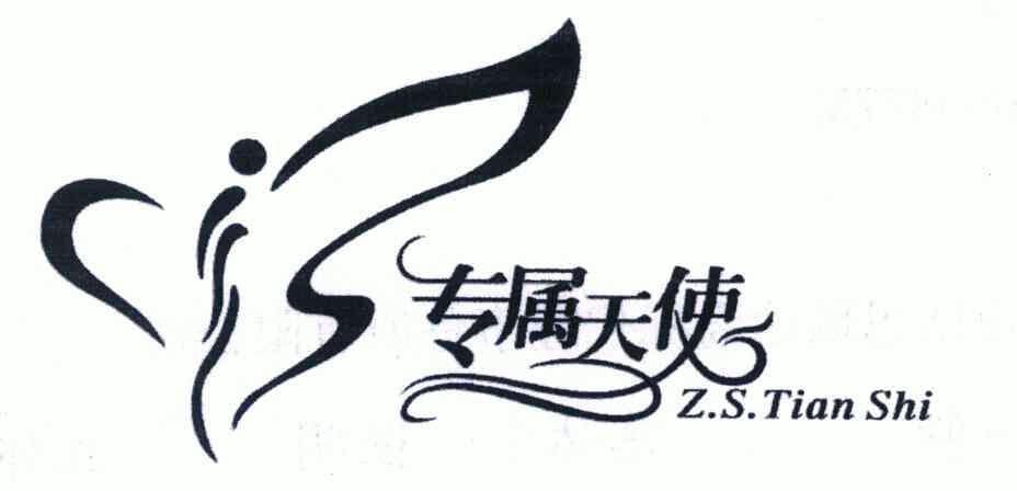  em>专属 /em> em>天使 /em>;z.s.tianshi