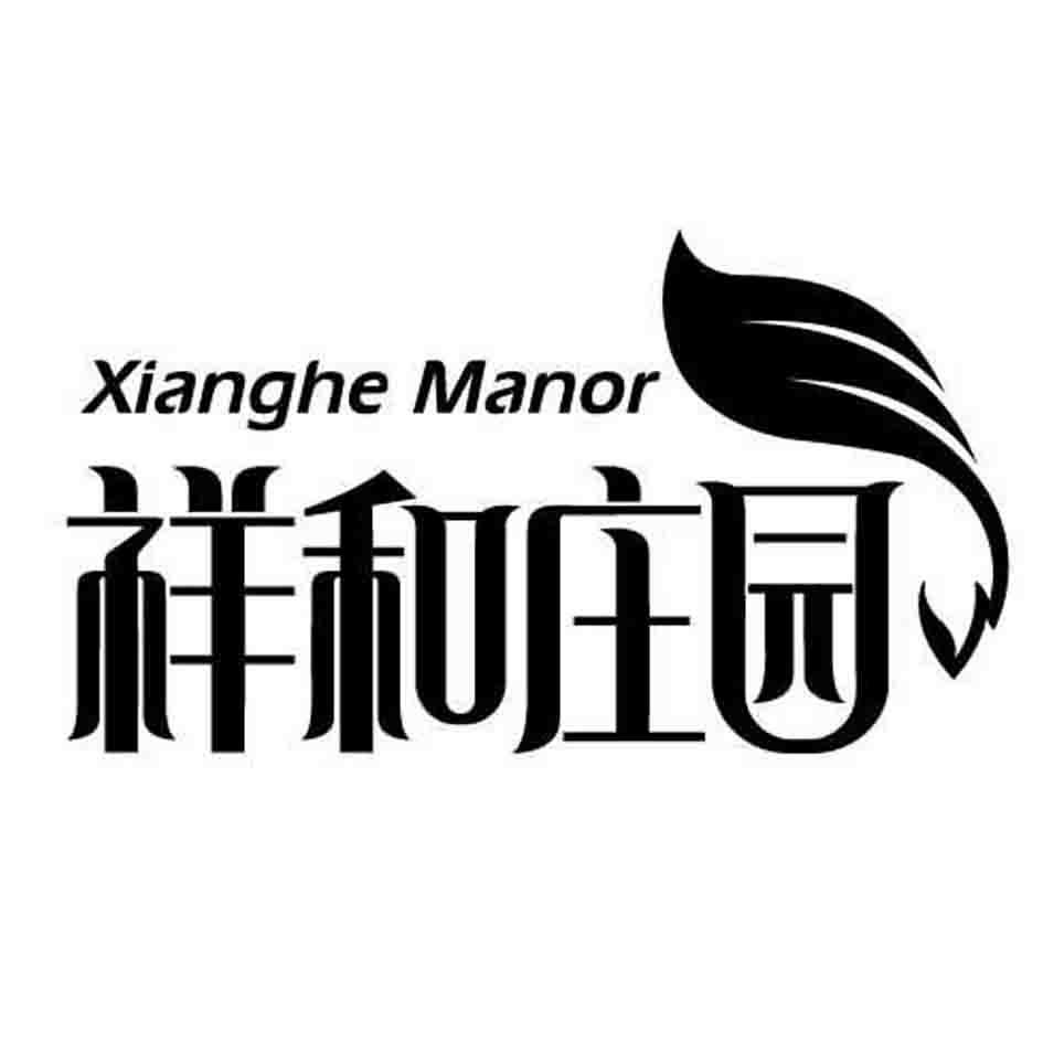  em>祥和 /em>庄园  em>xiang /em> em>he /em> manor