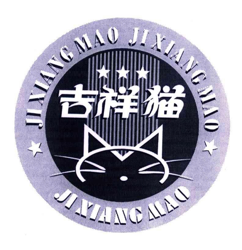吉祥猫;ji xiang mao