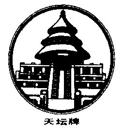 天坛- 商标 - 爱企查