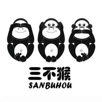 三不猴 - 商标 - 爱企查