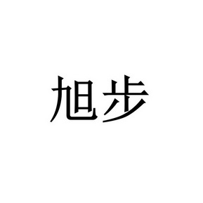 2021-07-16国际分类:第28类-健身器材商标申请人:李从建办理/代理机构