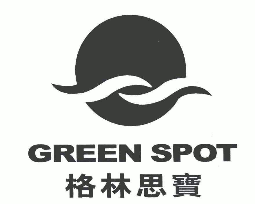  em>格林思宝 /em>; em>green /em> em>spot /em>