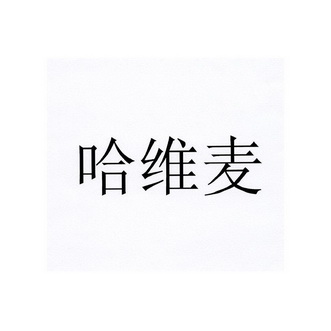 爱企查_工商信息查询_公司企业注册信息查询_国家企业