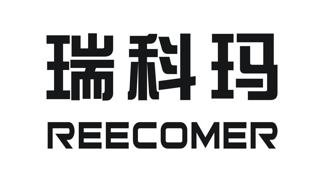 瑞科玛reecomer