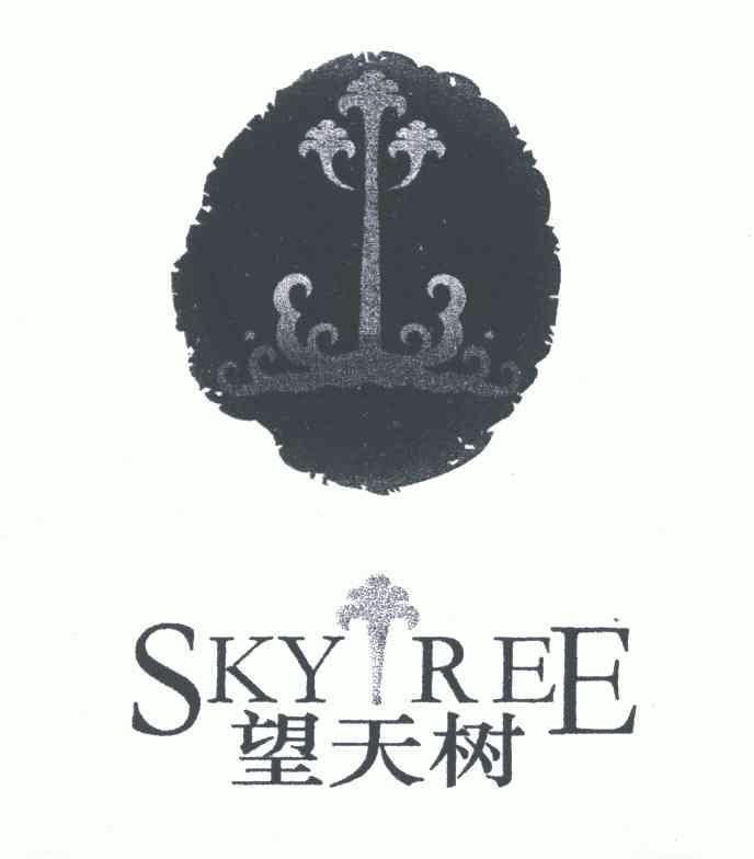 望天树;sky ree