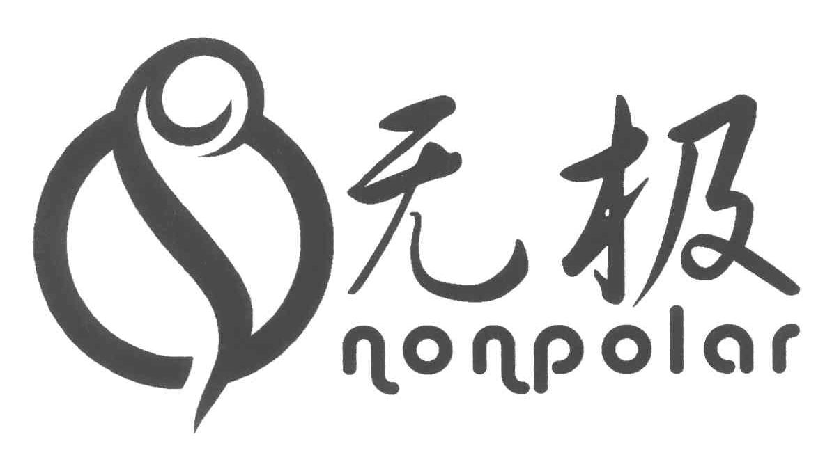 无极; em>non /em> em>polar /em>