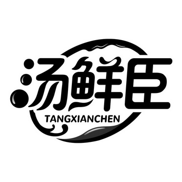 汤鲜初 - 企业商标大全 - 商标信息查询 - 爱企查