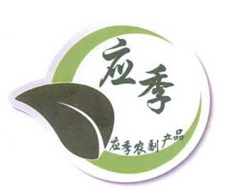 应季应季农副产品