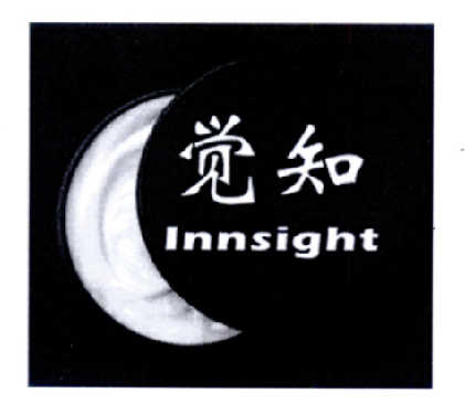 觉知innsight商标注册申请申请/注册号:14627084申请日