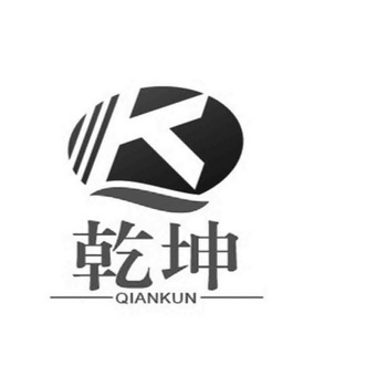  em>乾坤 /em> k