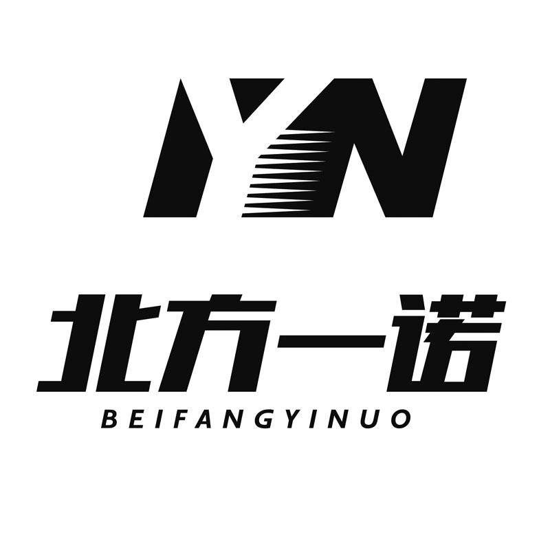 北方 em>一诺 /em>  em>yn /em>