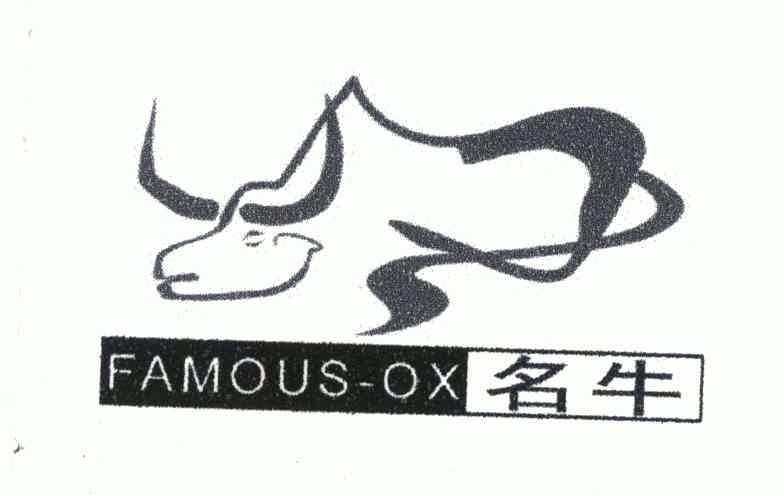 ox牛_企业商标大全_商标信息查询_爱企查