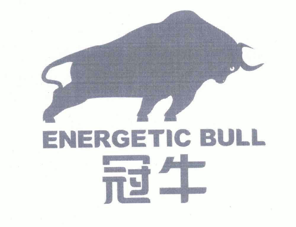 冠牛 energetic bull                       