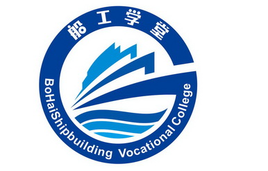 商标详情申请人:渤海船舶职业学院 办理/代理机构:唐山永和专利商标