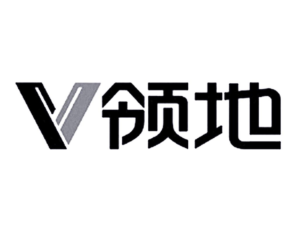  em>v /em>  em>领地 /em>