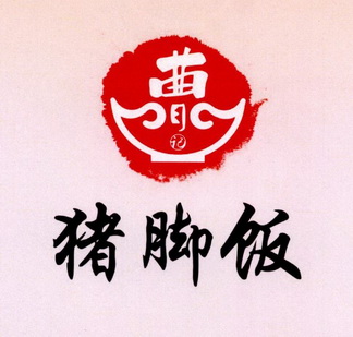 曹记 猪脚饭 - 商标 - 爱企查