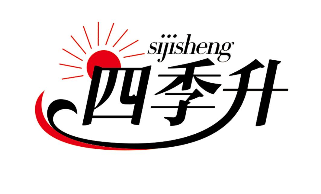  em>四季 /em> em>升 /em>