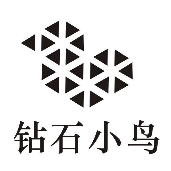  em>钻石 /em> em>小鸟 /em>