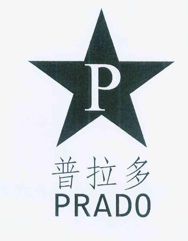  em>普拉多 /em>  em>prado /em> p