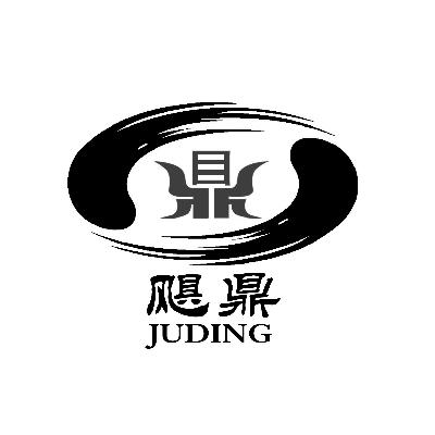  em>鼎 /em>  em>飓 /em> em>鼎 /em>