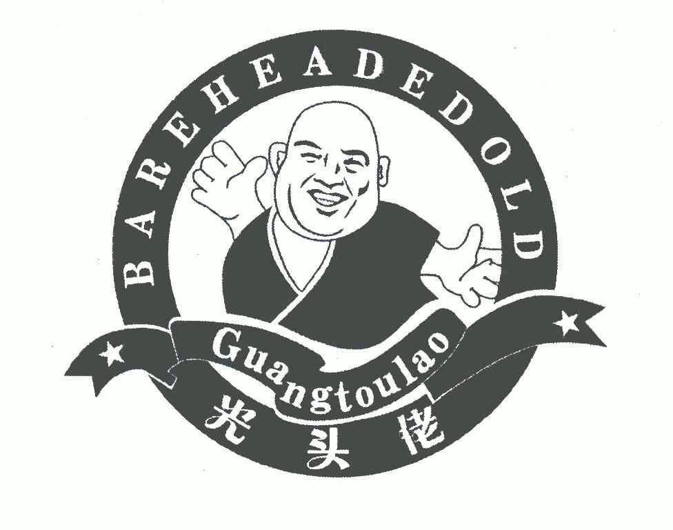  em>光头佬 /em>; em>bareheaded /em> em>old /em>