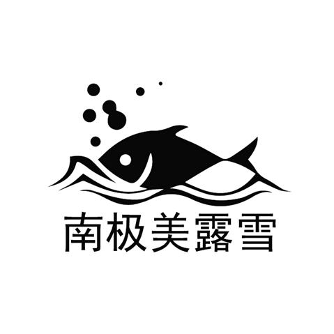  em>南极 /em> em>美露 /em> em>雪 /em>