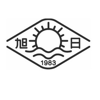  em>旭日 /em>  em>1983 /em>