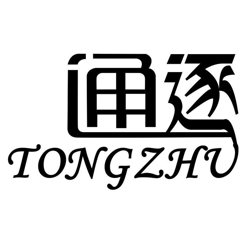 通逐_企业商标大全_商标信息查询_爱企查