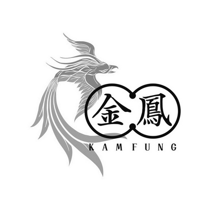 金凤  em>kamfung /em>