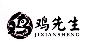  em>鸡 /em> em>先生 /em>