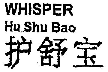 whisper;护舒宝                            