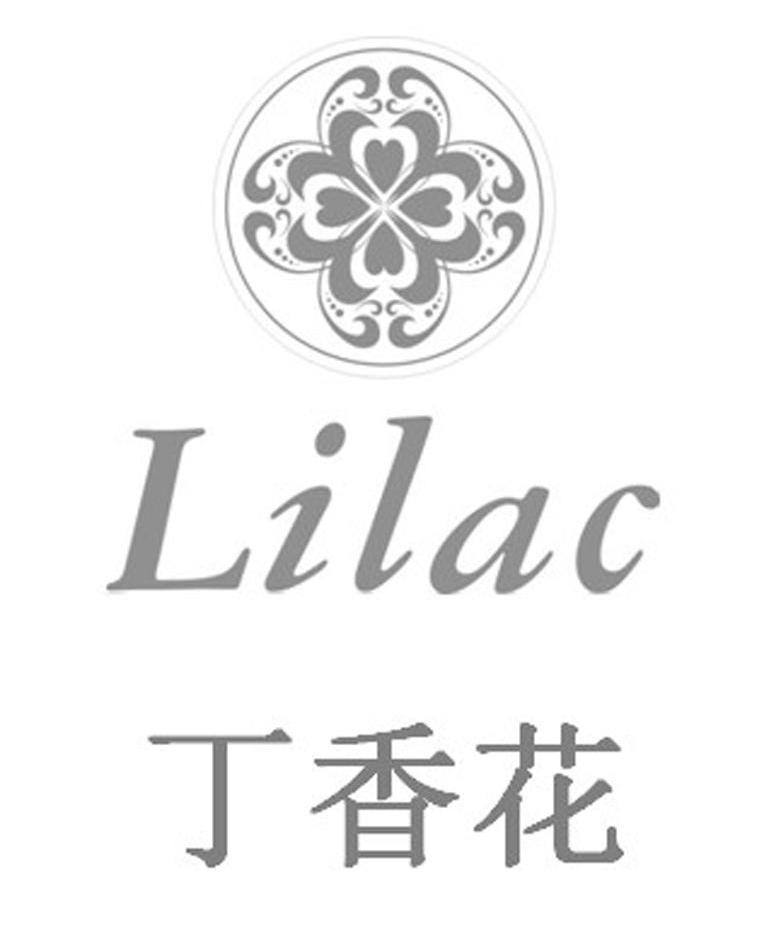 丁香花  em>lilac /em>
