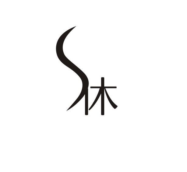 休- 商标 - 爱企查