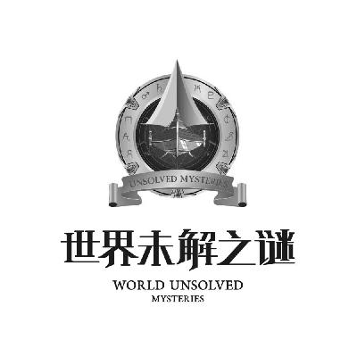 世界未解之谜 world unsolved mysteries unsolved mysteries
