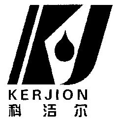 em>科洁尔/em;kerjion