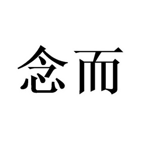 商标图案商标信息终止2031-02-06已注册2021-02-07初审公告2020-11-06