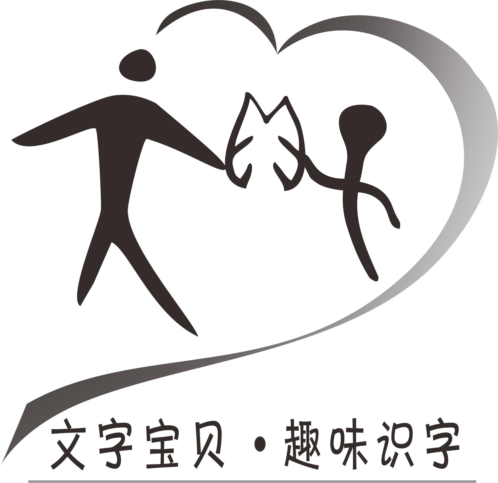  em>文字 /em> em>宝贝 /em>·趣味识字