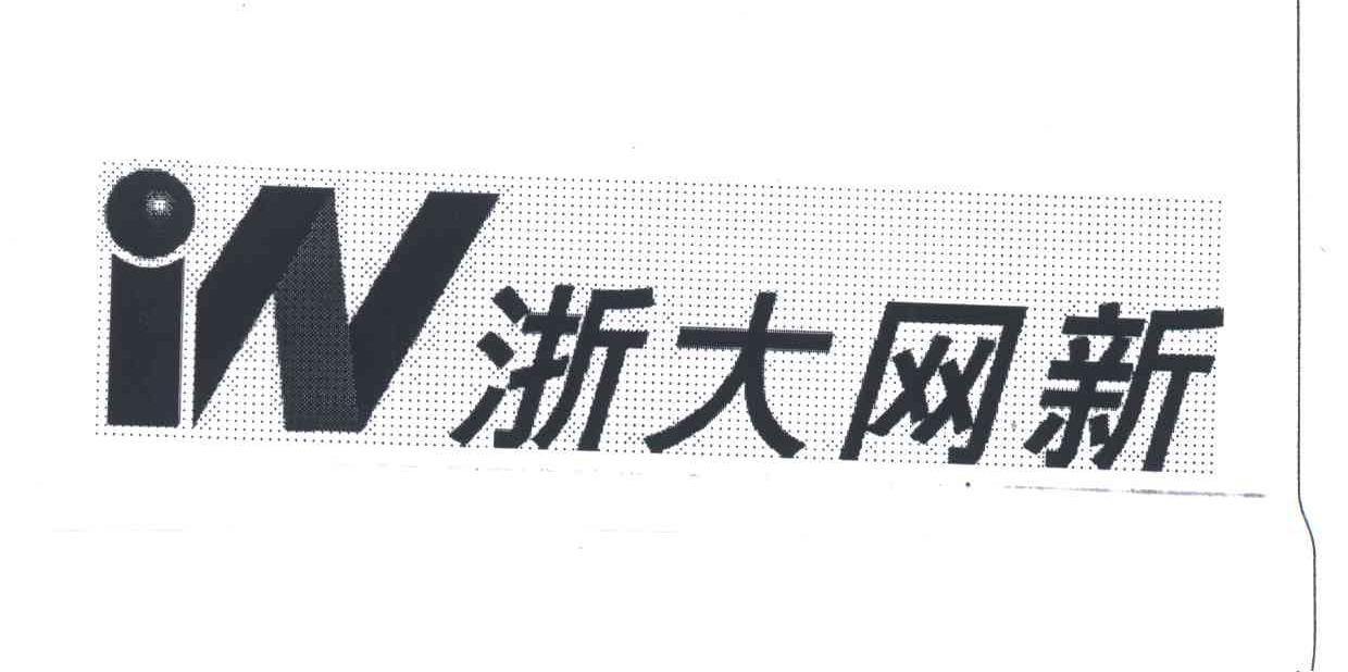 浙大网新logo图片