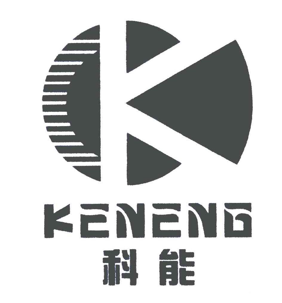 em>科能/em em>keneng/em>