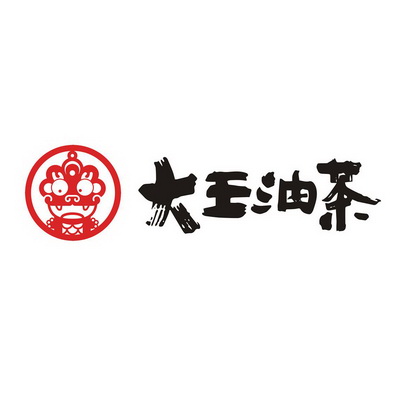  em>大王 /em> em>油茶 /em>